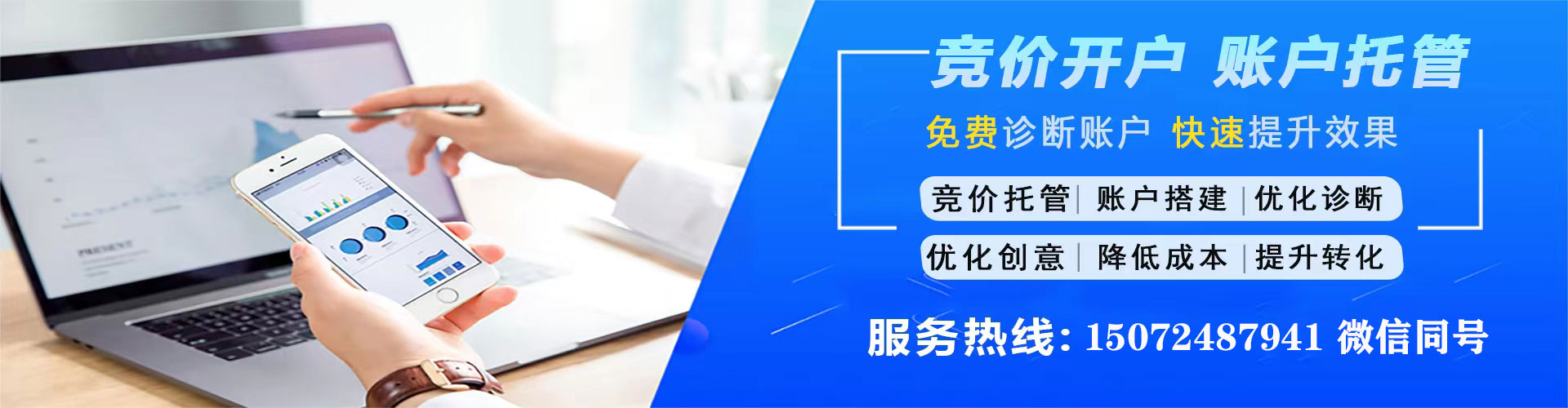 丽水sem外包