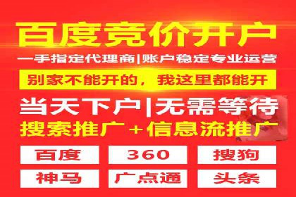 竞价推广开户费用案例分享：如何实现低成本高回报